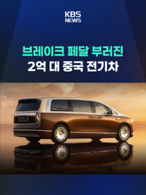 @KBSNEWS
