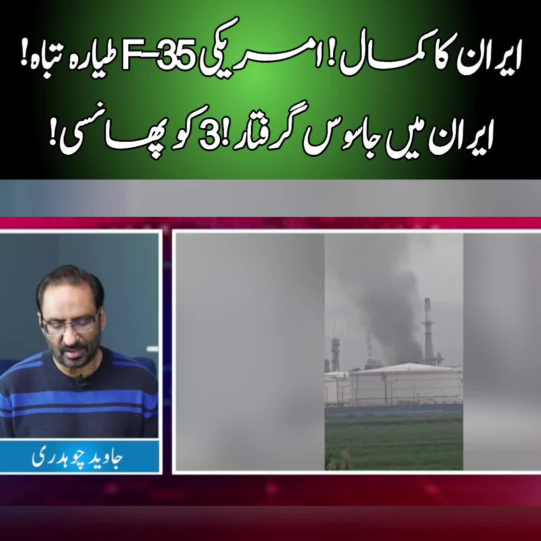 @Javed Chaudhry