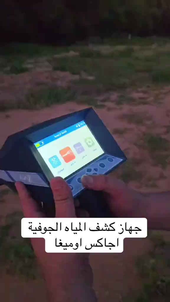 @كشف مياه ابار💧🇸🇦0537690484