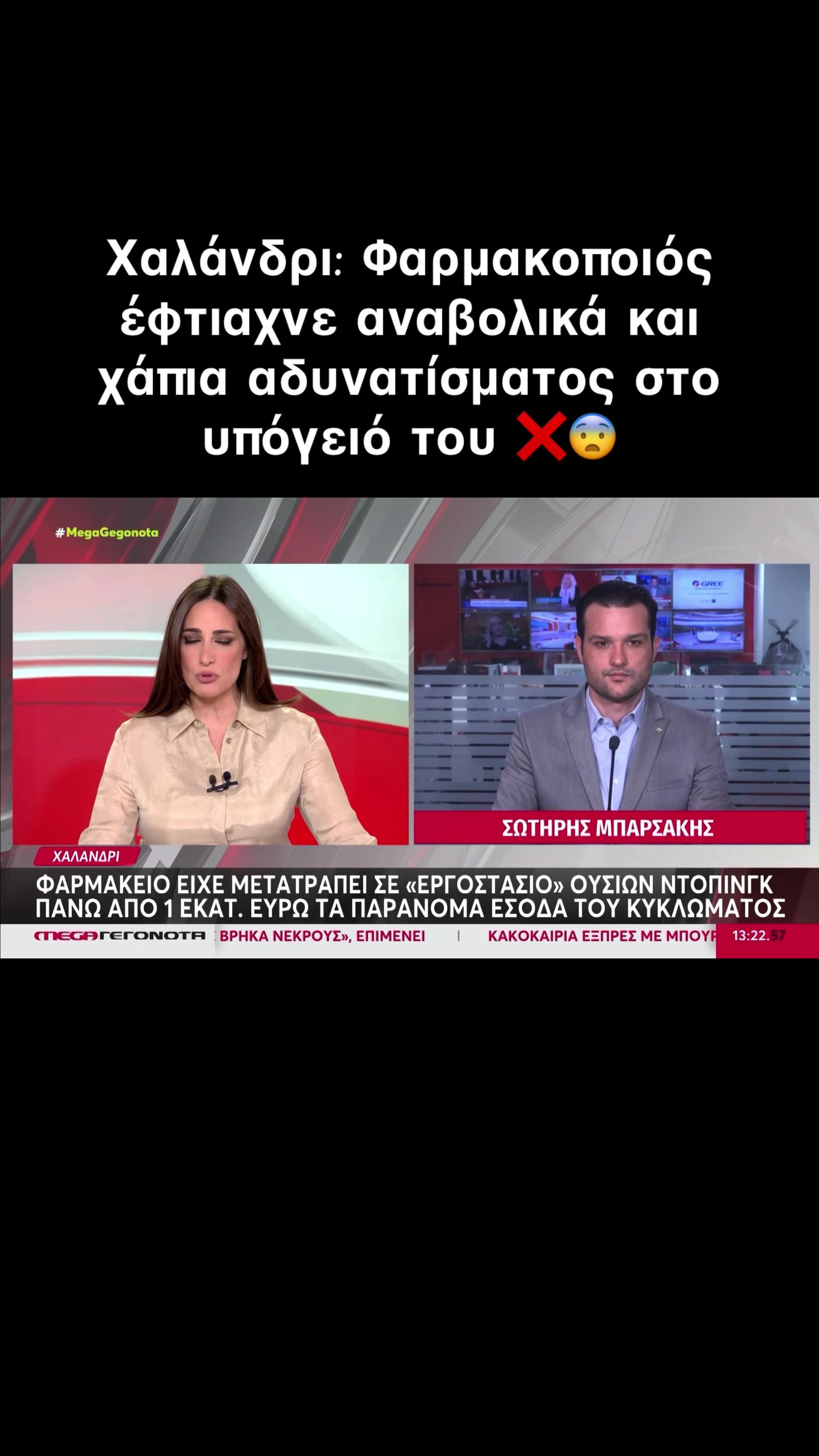 @&Sigma;&omega;&tau;ή&rho;&eta;&sigmaf; &Mu;&pi;&alpha;&rho;&sigma;ά&kappa;&eta;&sigmaf;