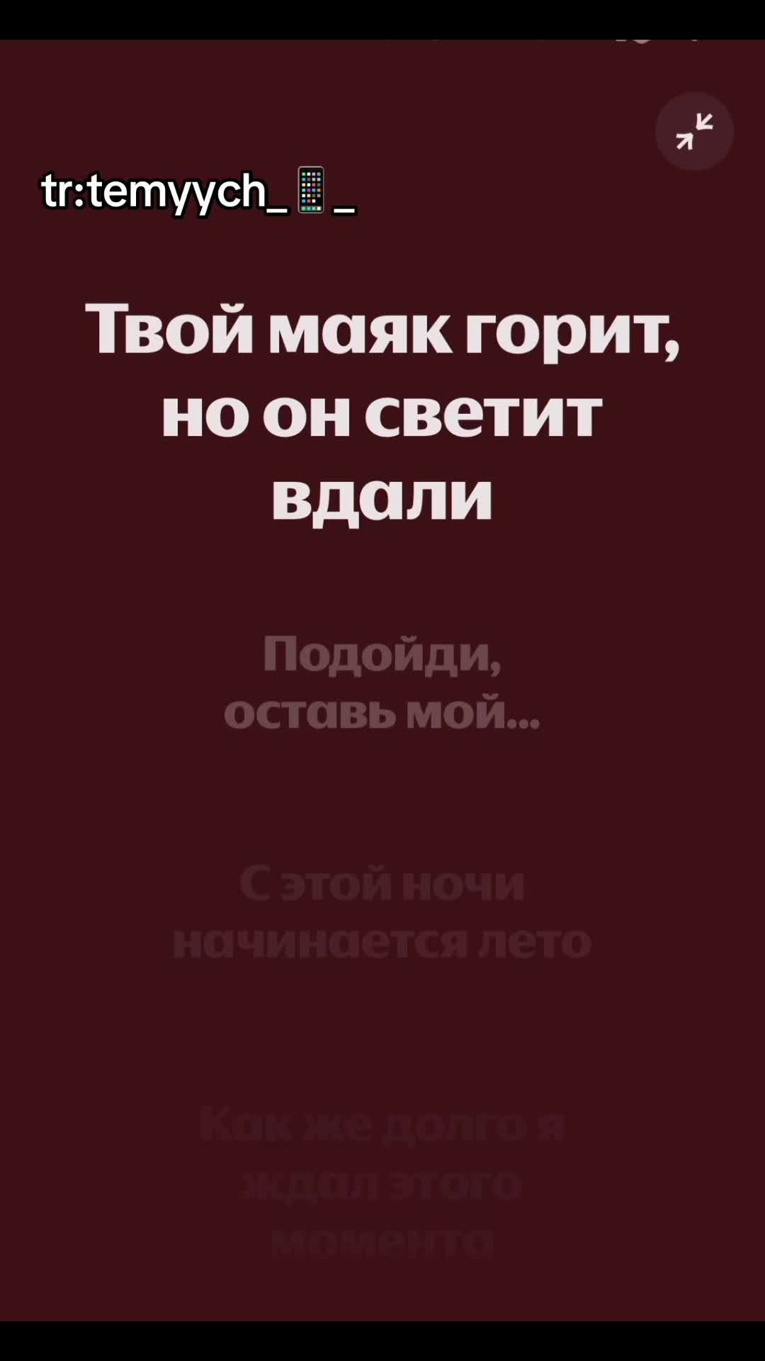 @тгк:temyych_📱_