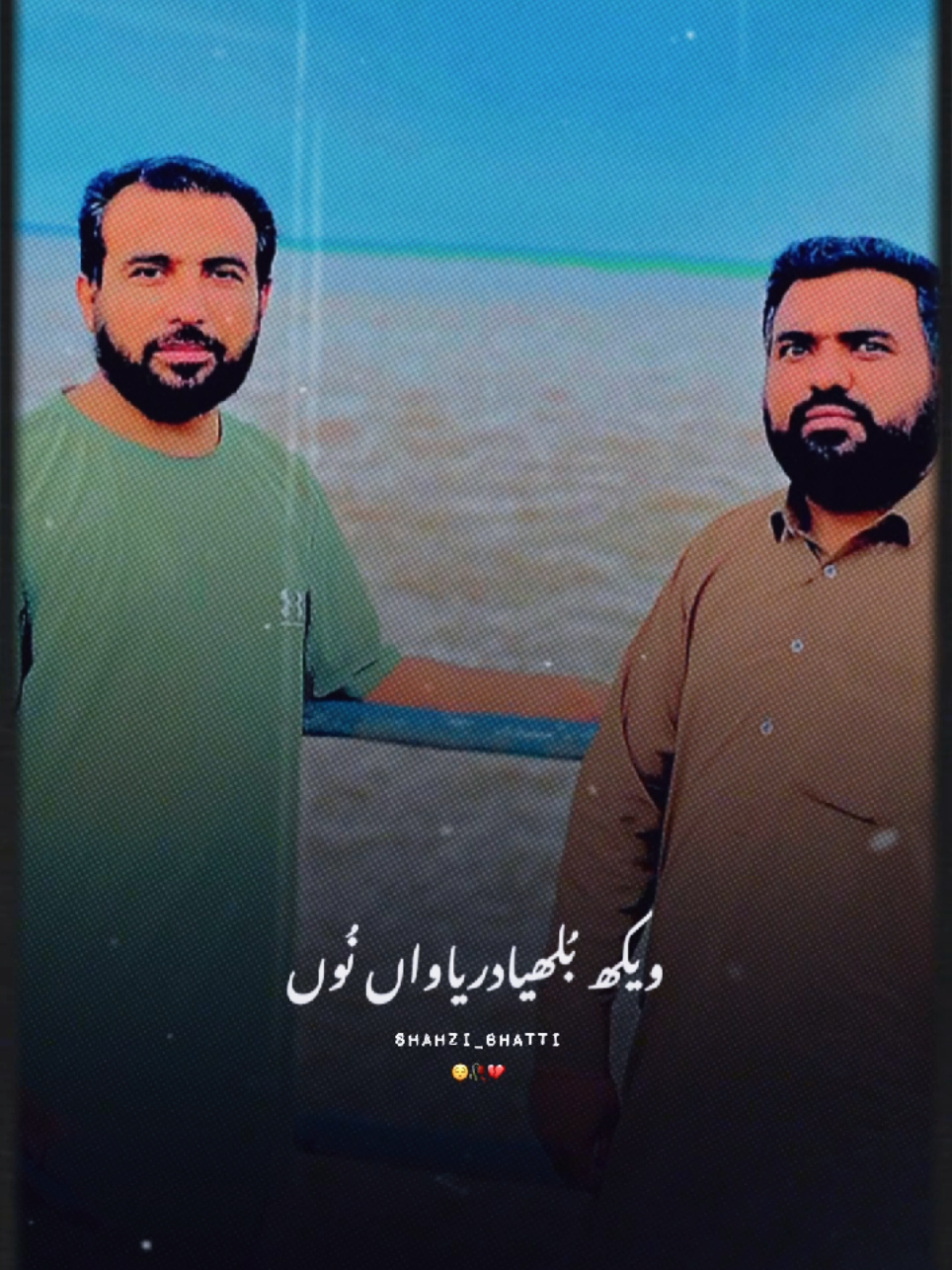 @Voice of Atif Rafiq