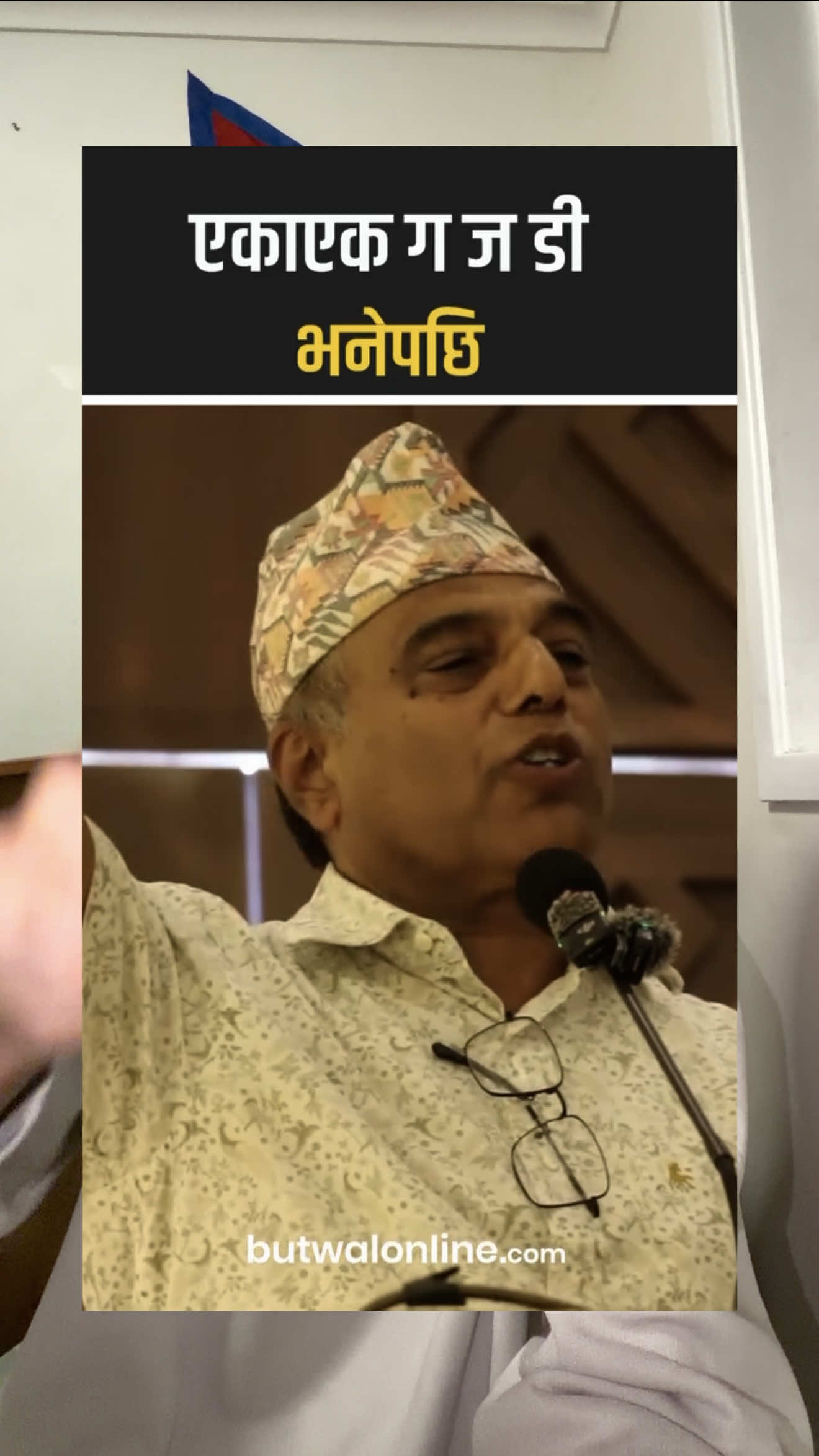 @Nishani Mainali
