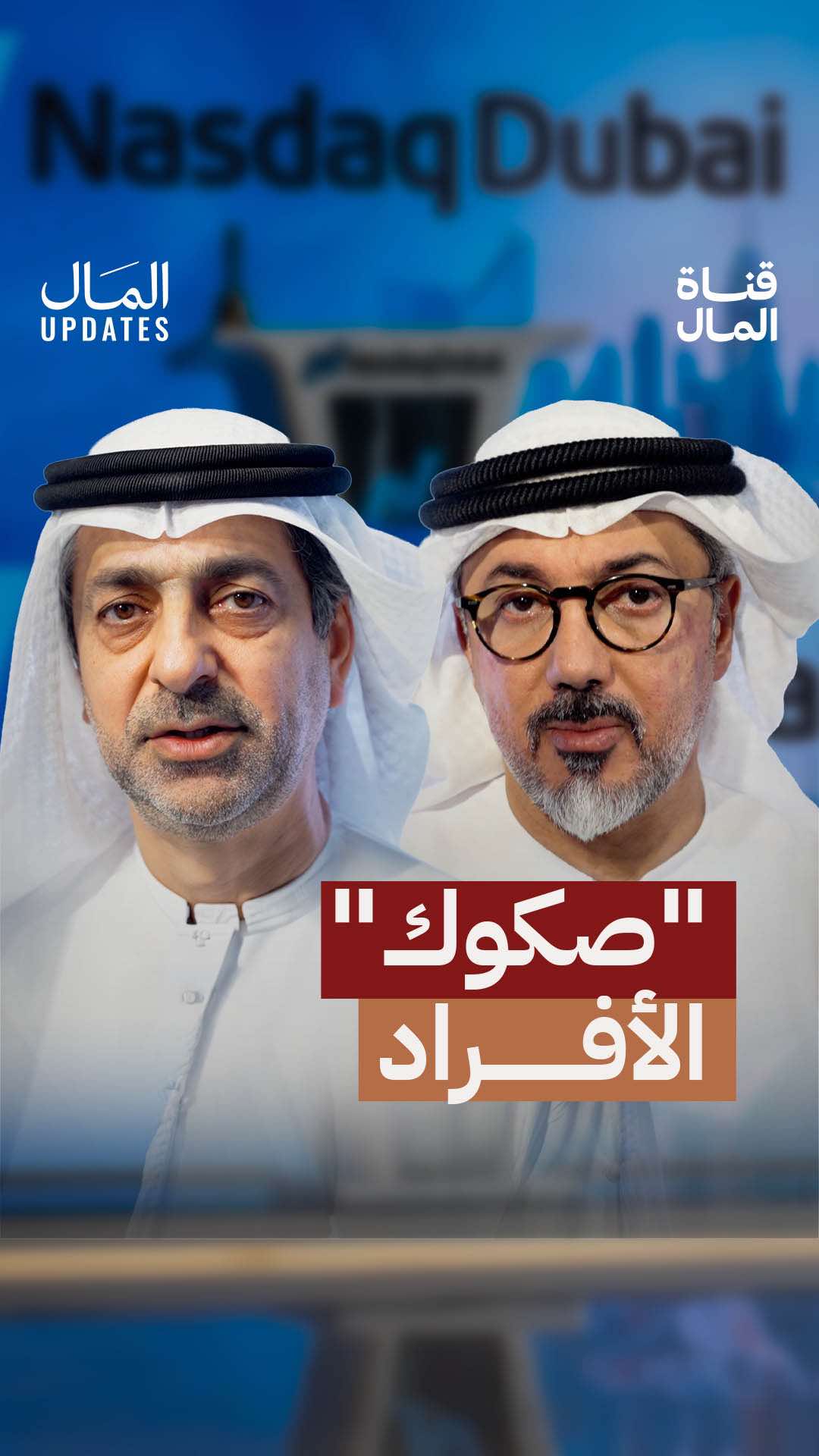 @قناة المال | Almal Channel