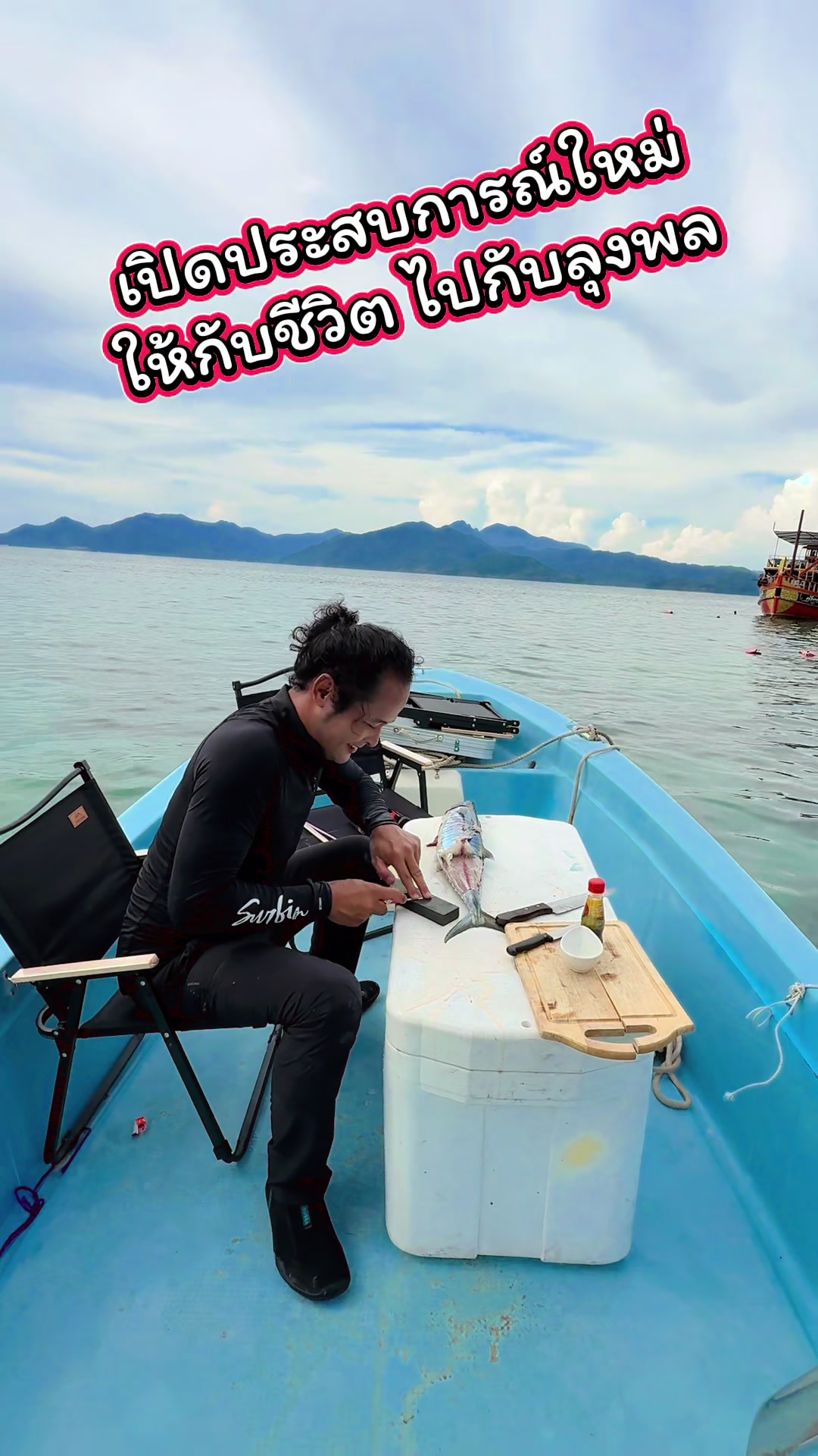 @ลุงพล🛥🛥🛥