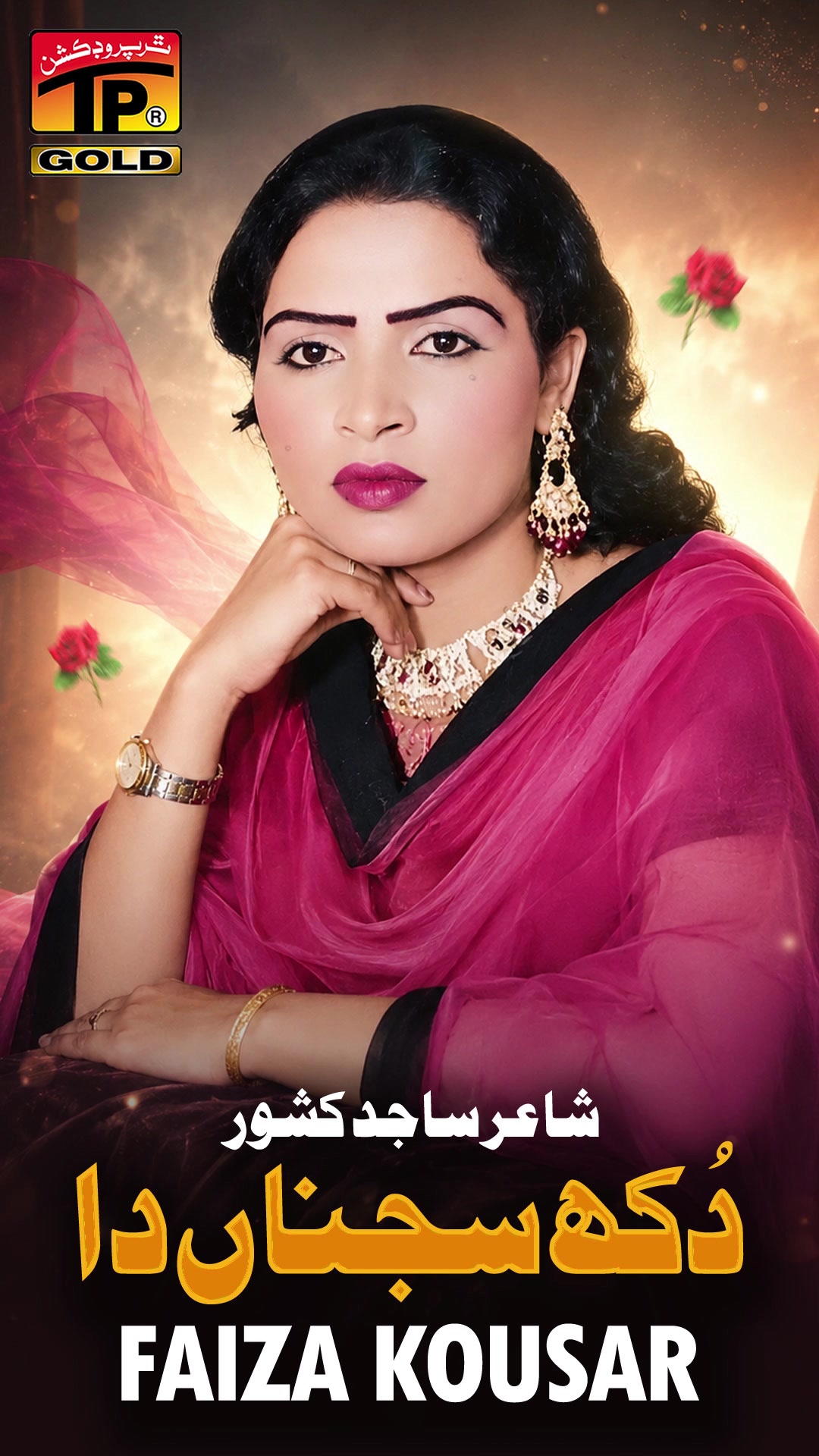 @Thar Production