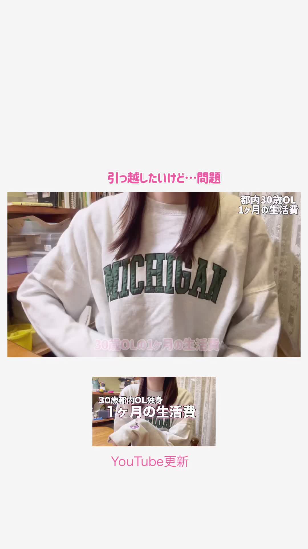 @アラサァジョシ【切り抜き】
