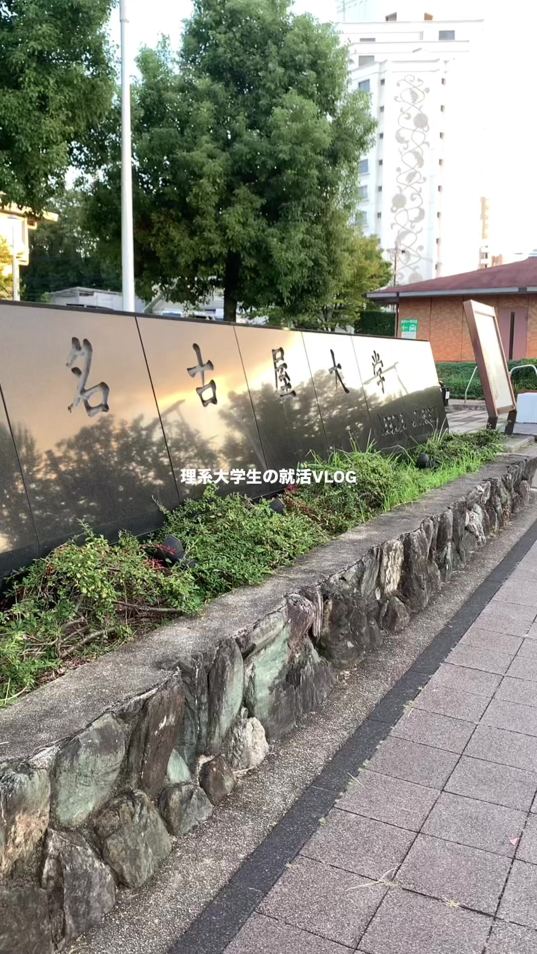 @かずき | 理系大学生の一日
