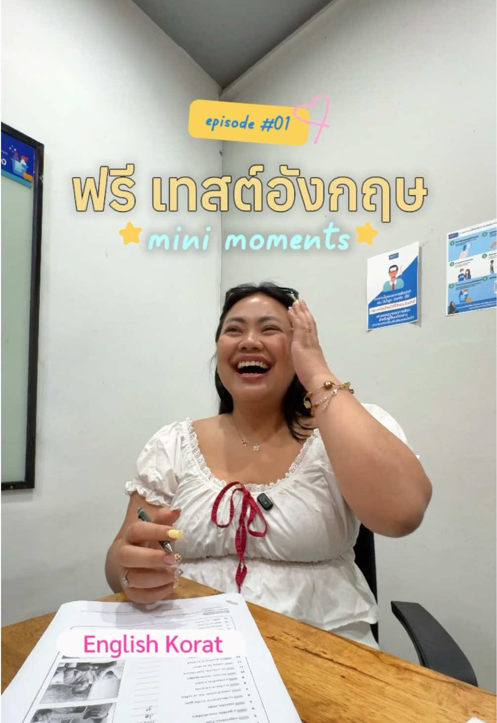 @เจ๊นุ๊กชอบพูดโคราช