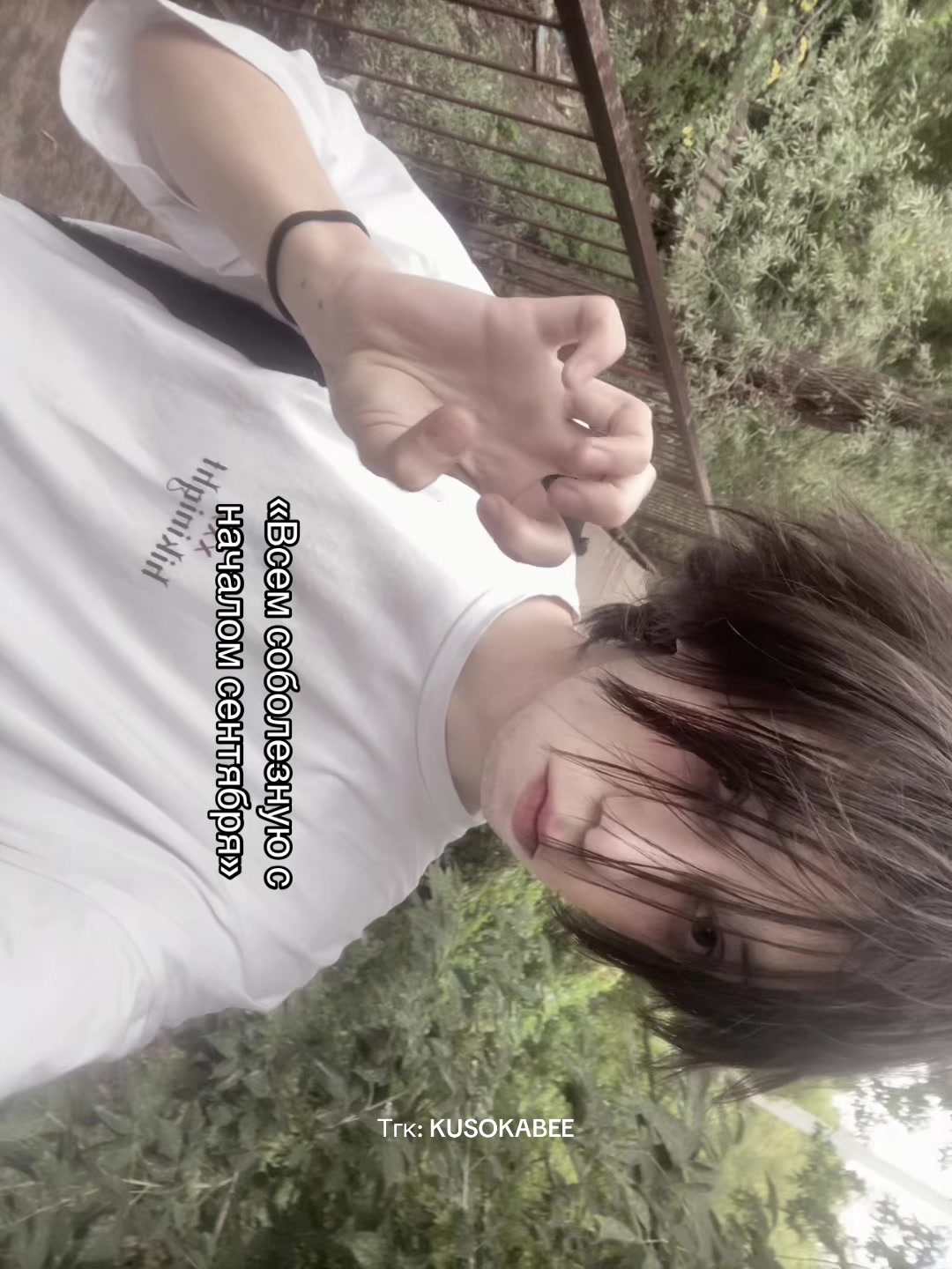 @Данил kusokabee