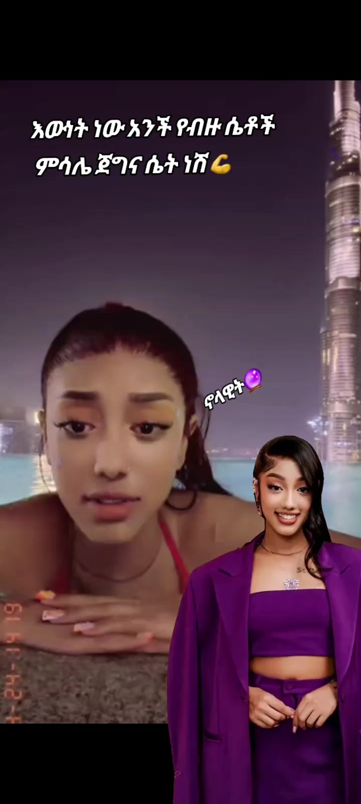 @ኖላዊት🔮 🦋