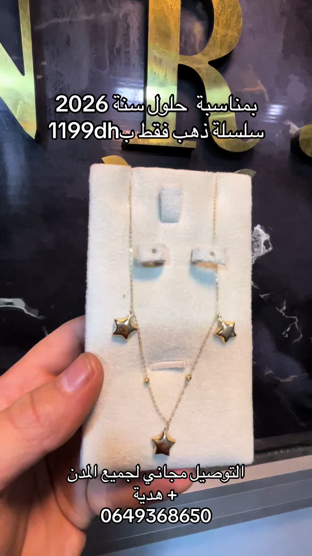 @مجوهرات النرجيسي