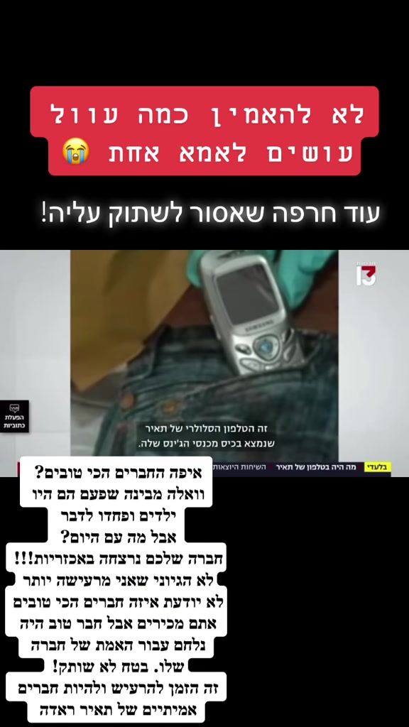 @am.israel.haiii