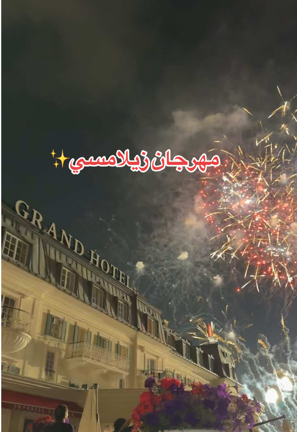 @وين نروح 🚗