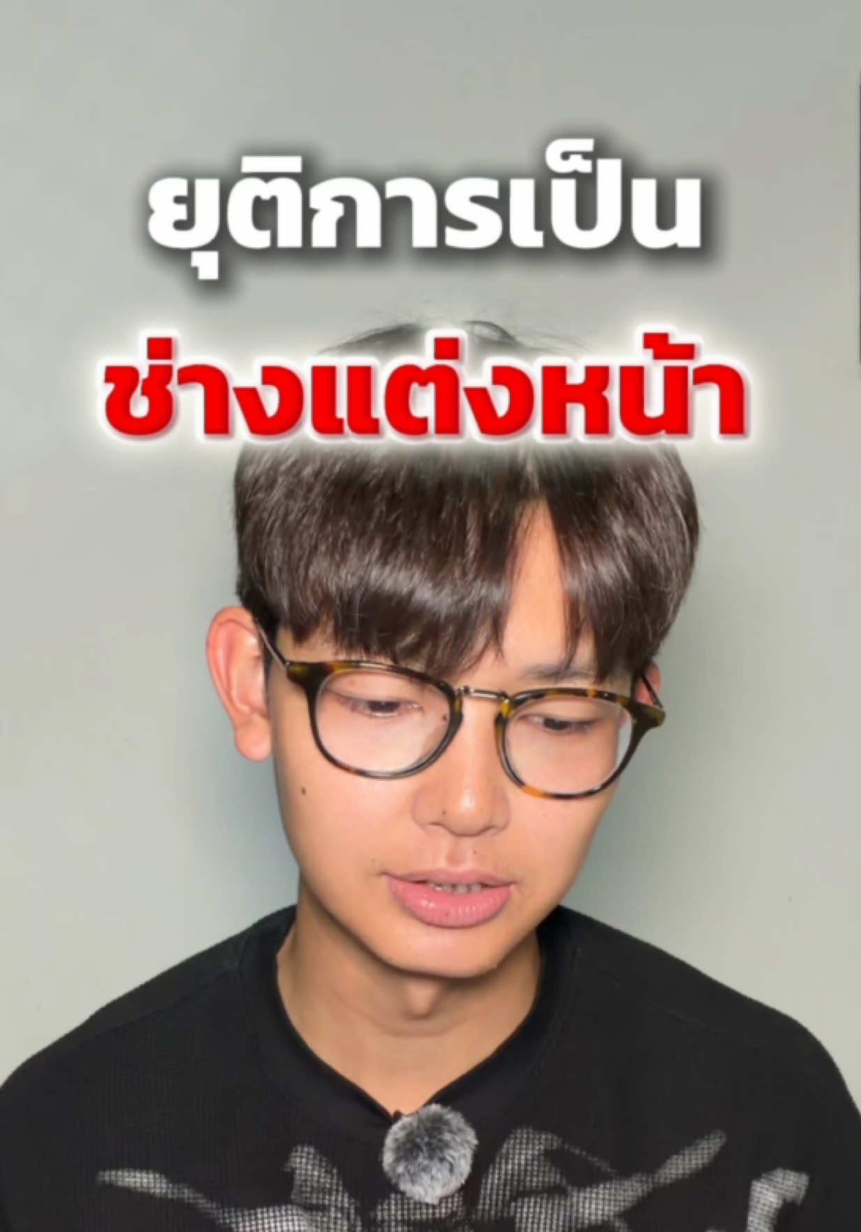 @Homeless_Makeupb
