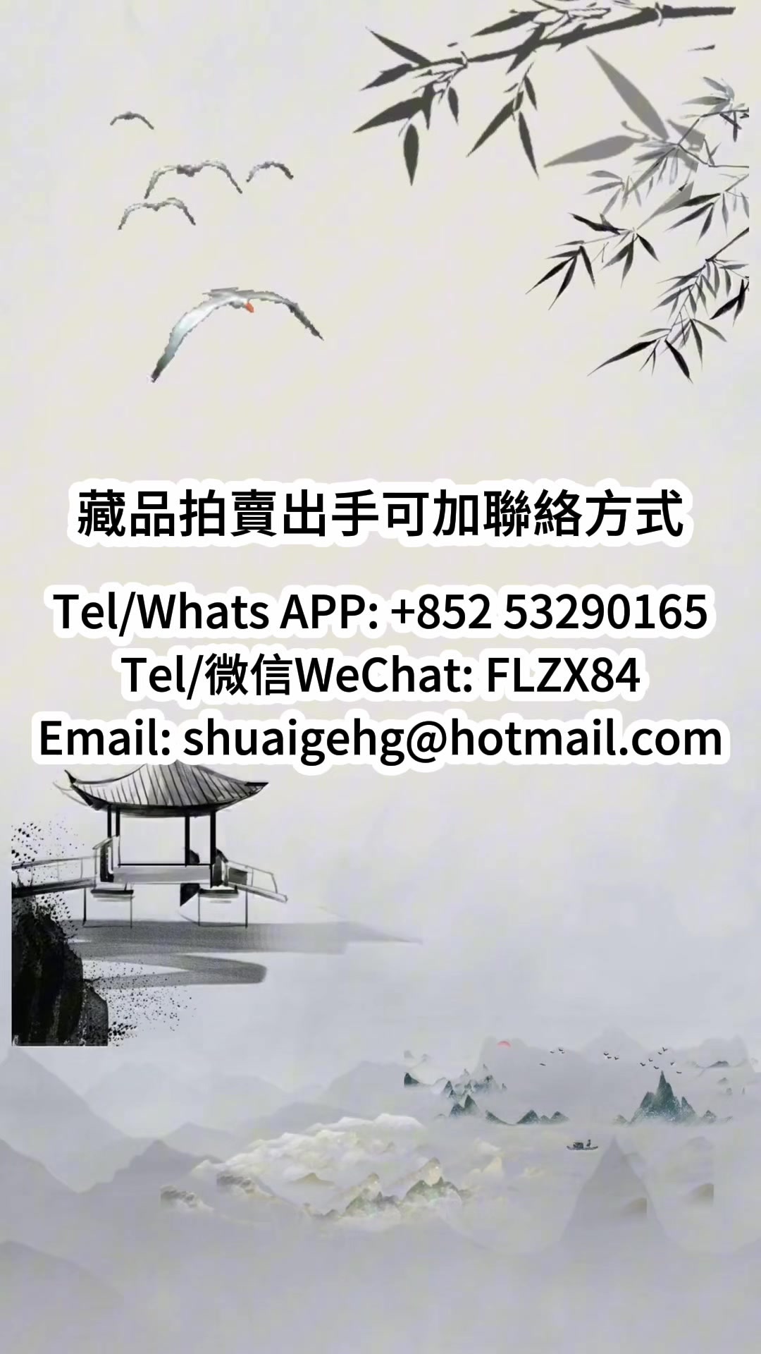 @文物藝術品經紀人
