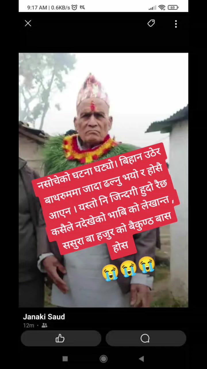 @बसन्ति देवि साउद