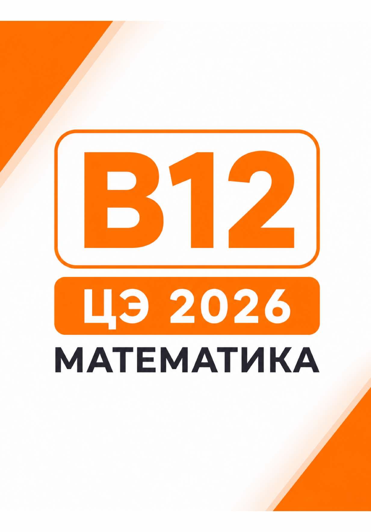 @Репетиторы физика химия матем