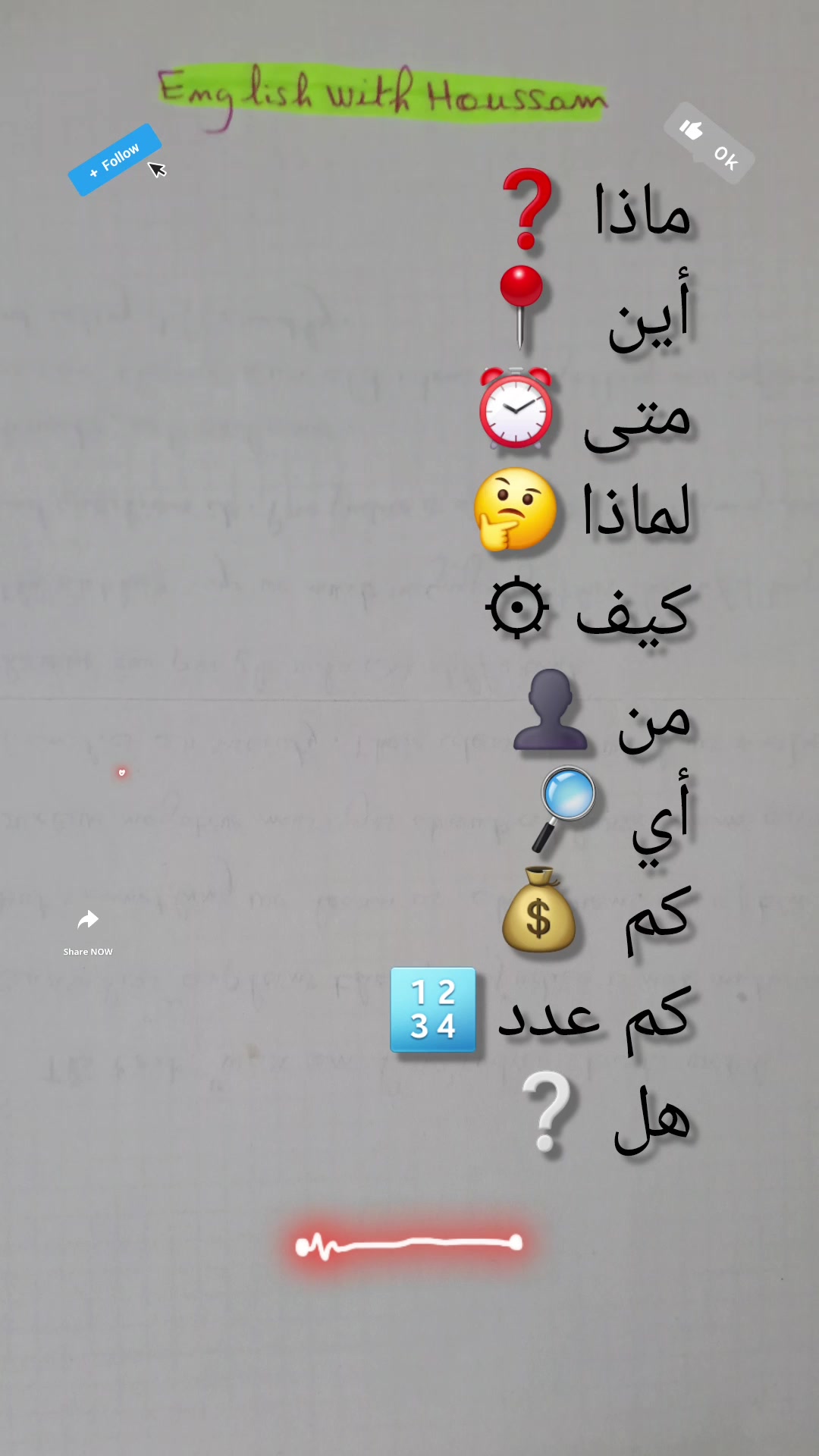 @with Houssam