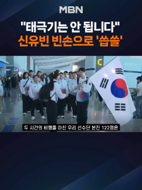 @MBN NEWS