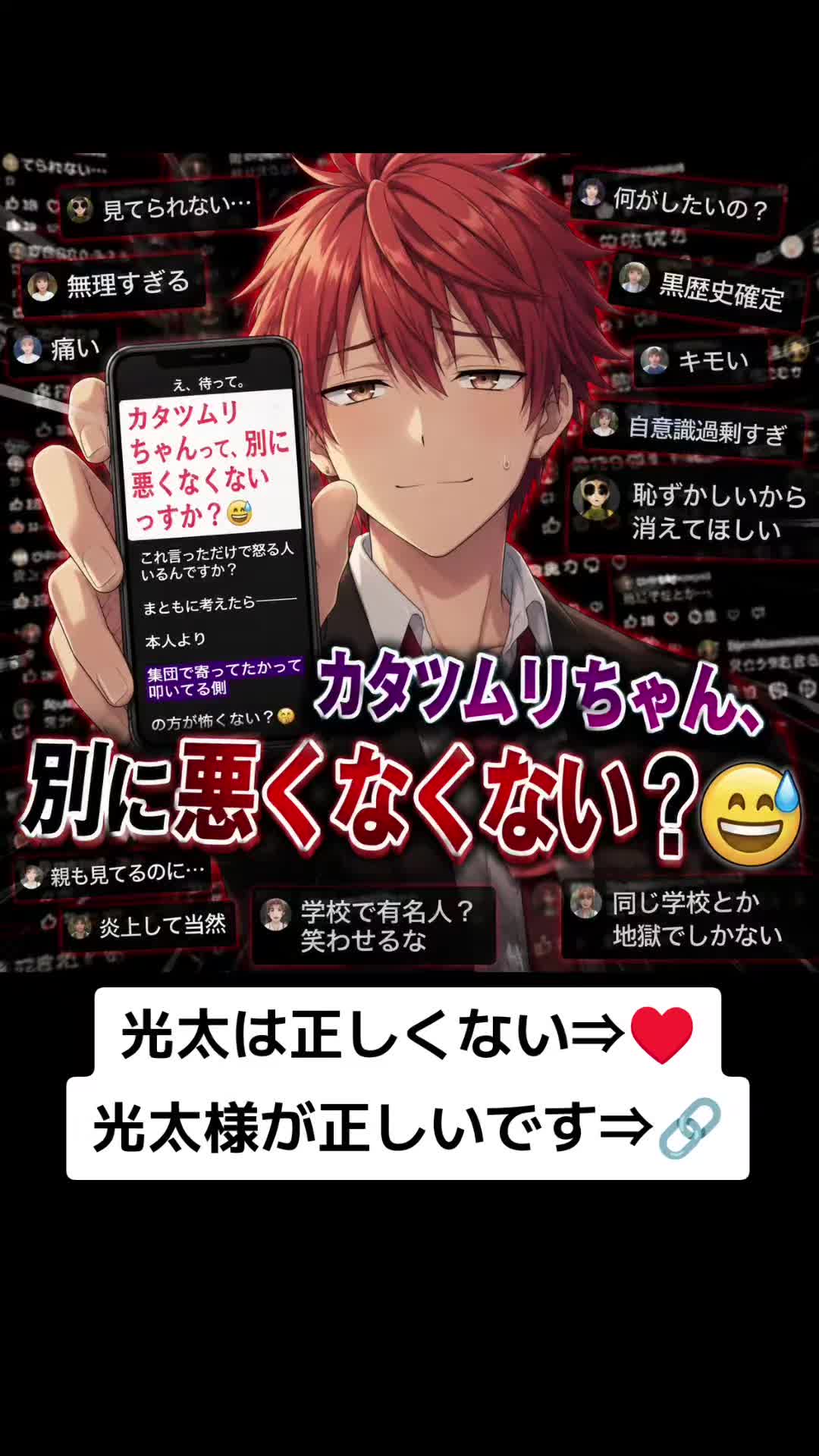 @超絶陽キャ光太