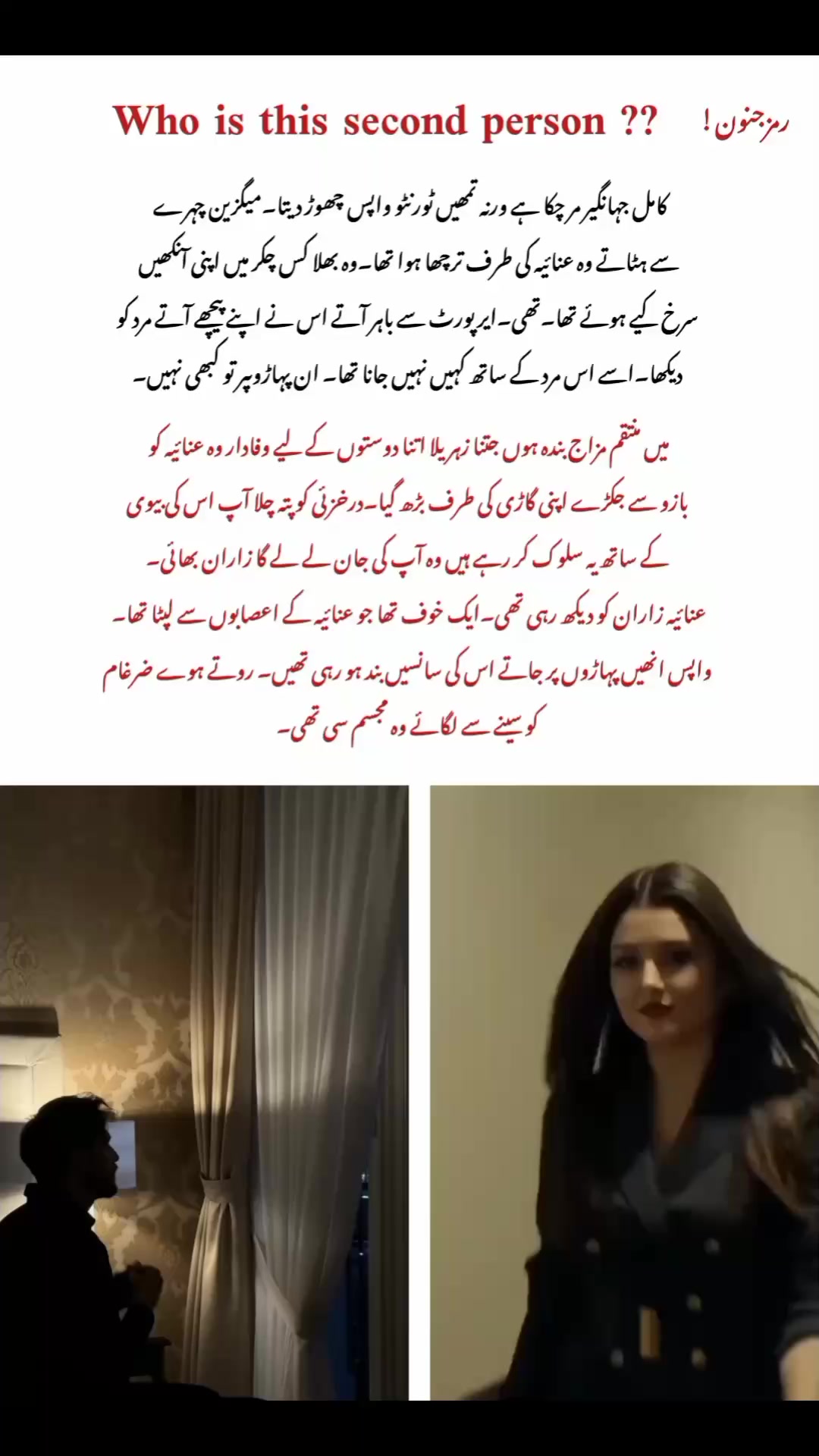 @Zoya novel zadi