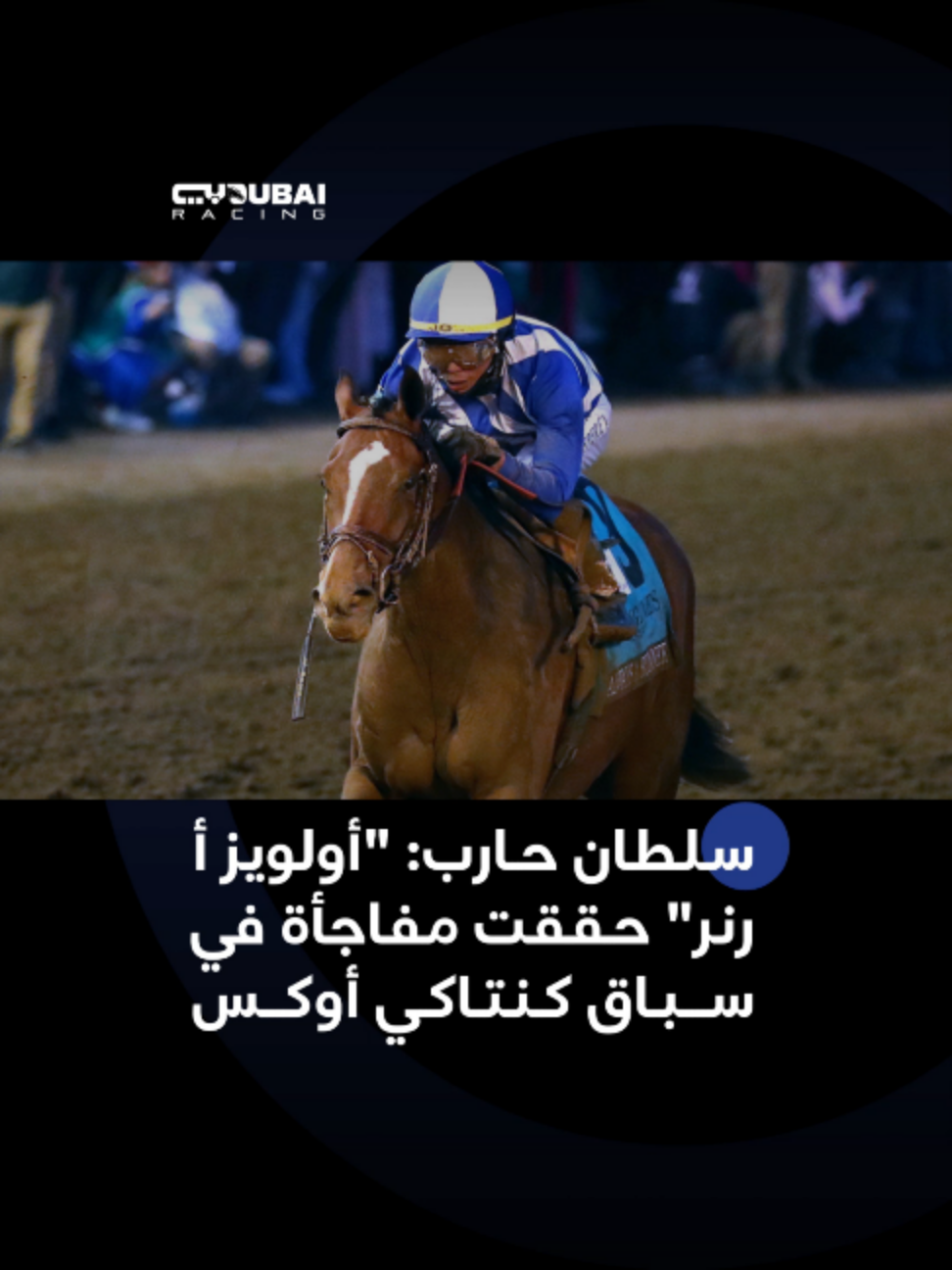 @Dubai Racing TV