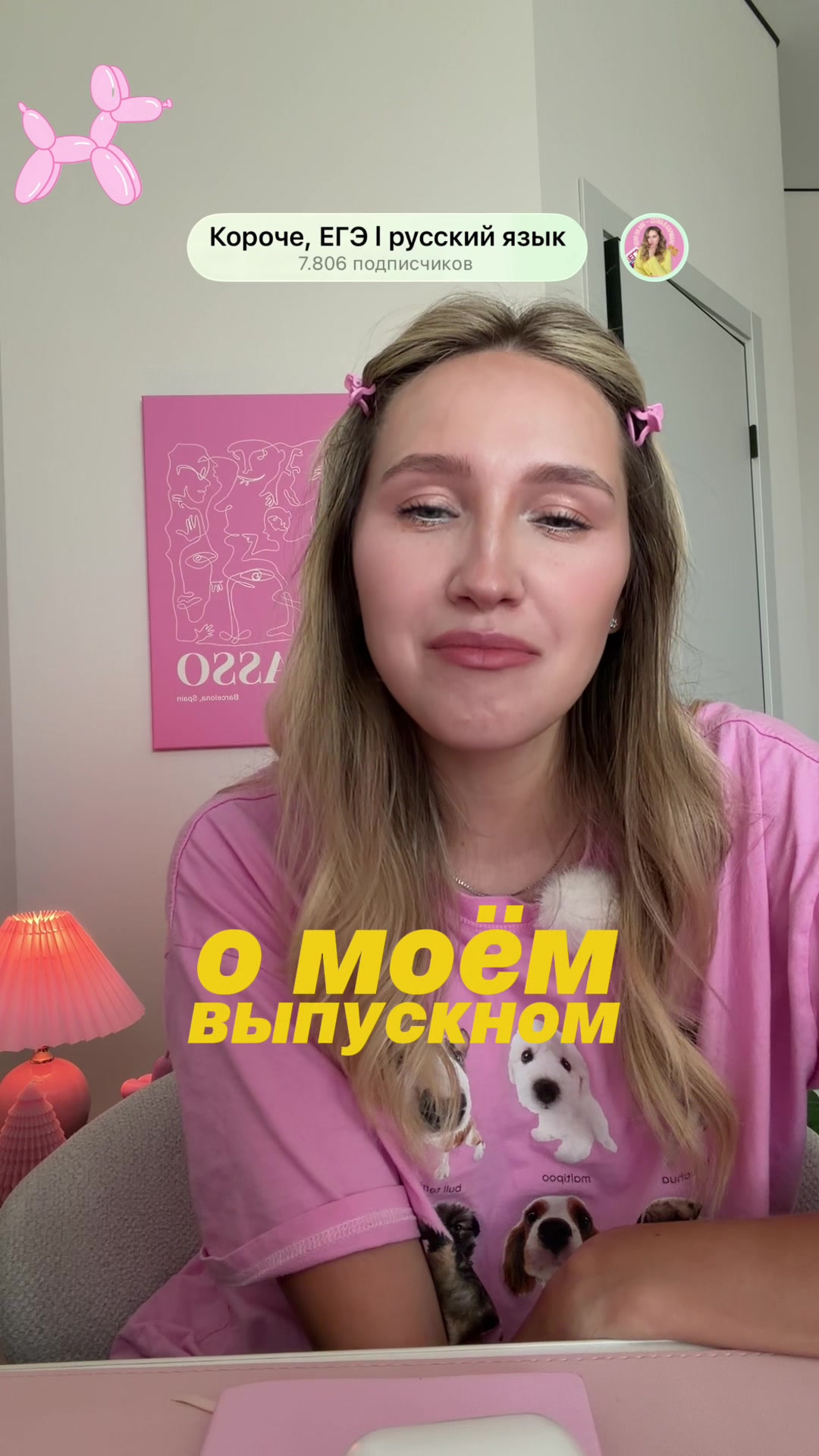@Короче, ЕГЭ | русский