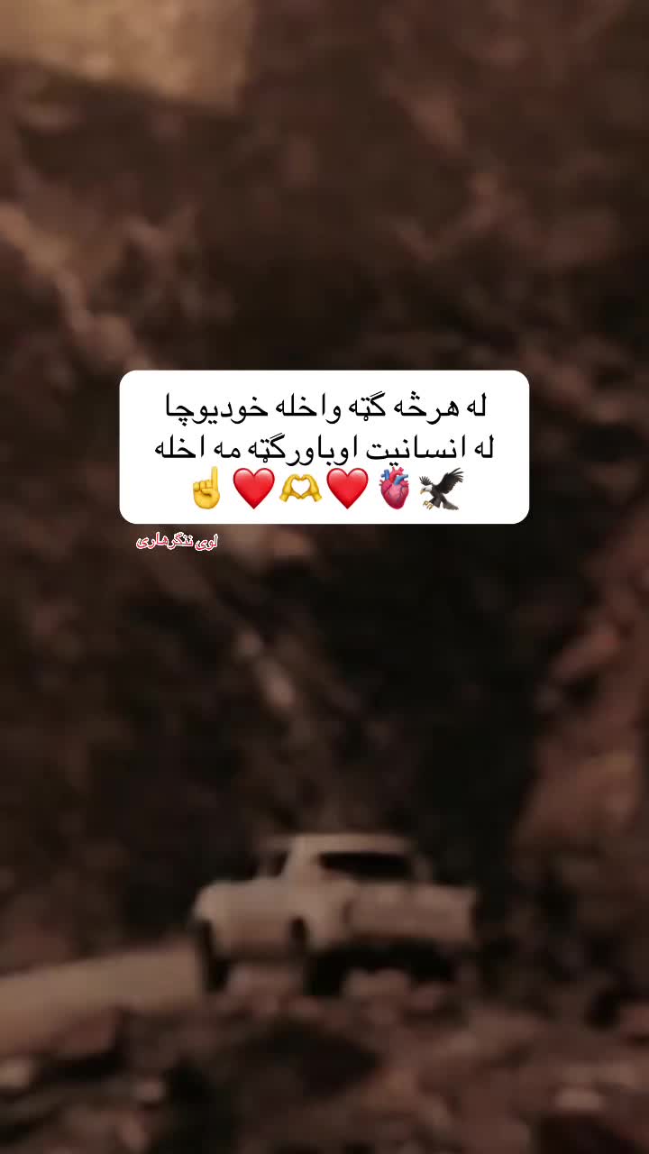 @🍃💔𓆩 رئیس شُوخ هلک 𓆪🥹🍃