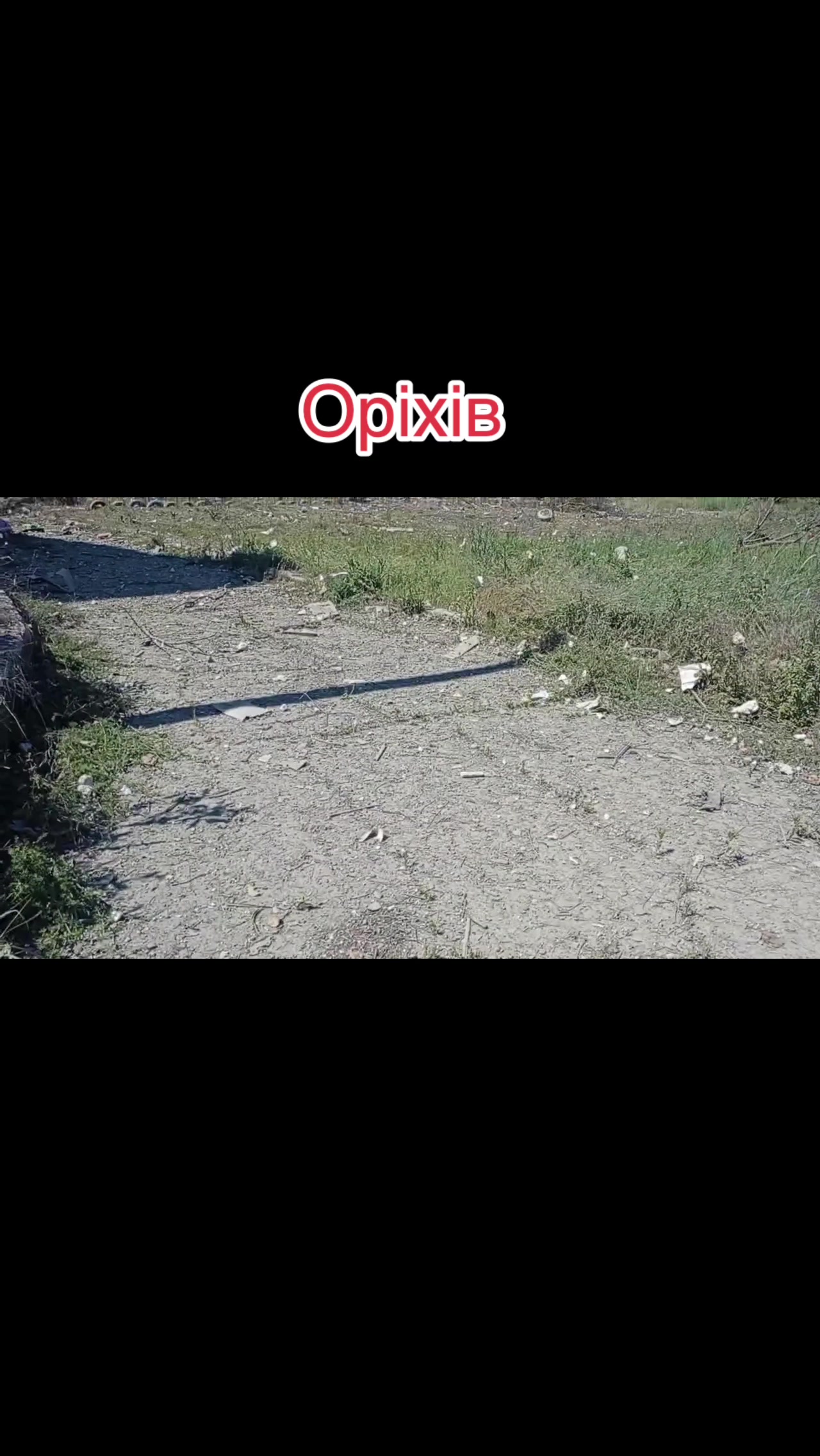 @Оріхів