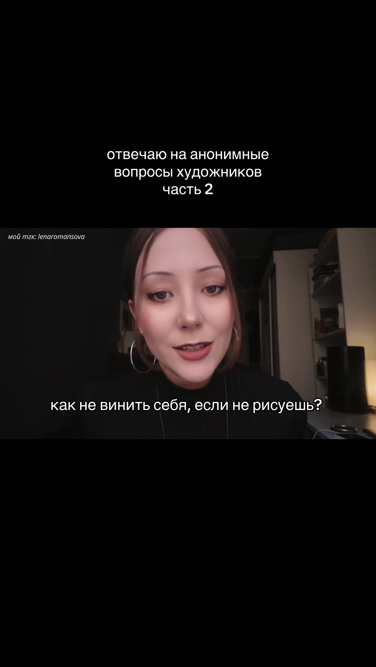@тг LENAROMANSOVA🪽