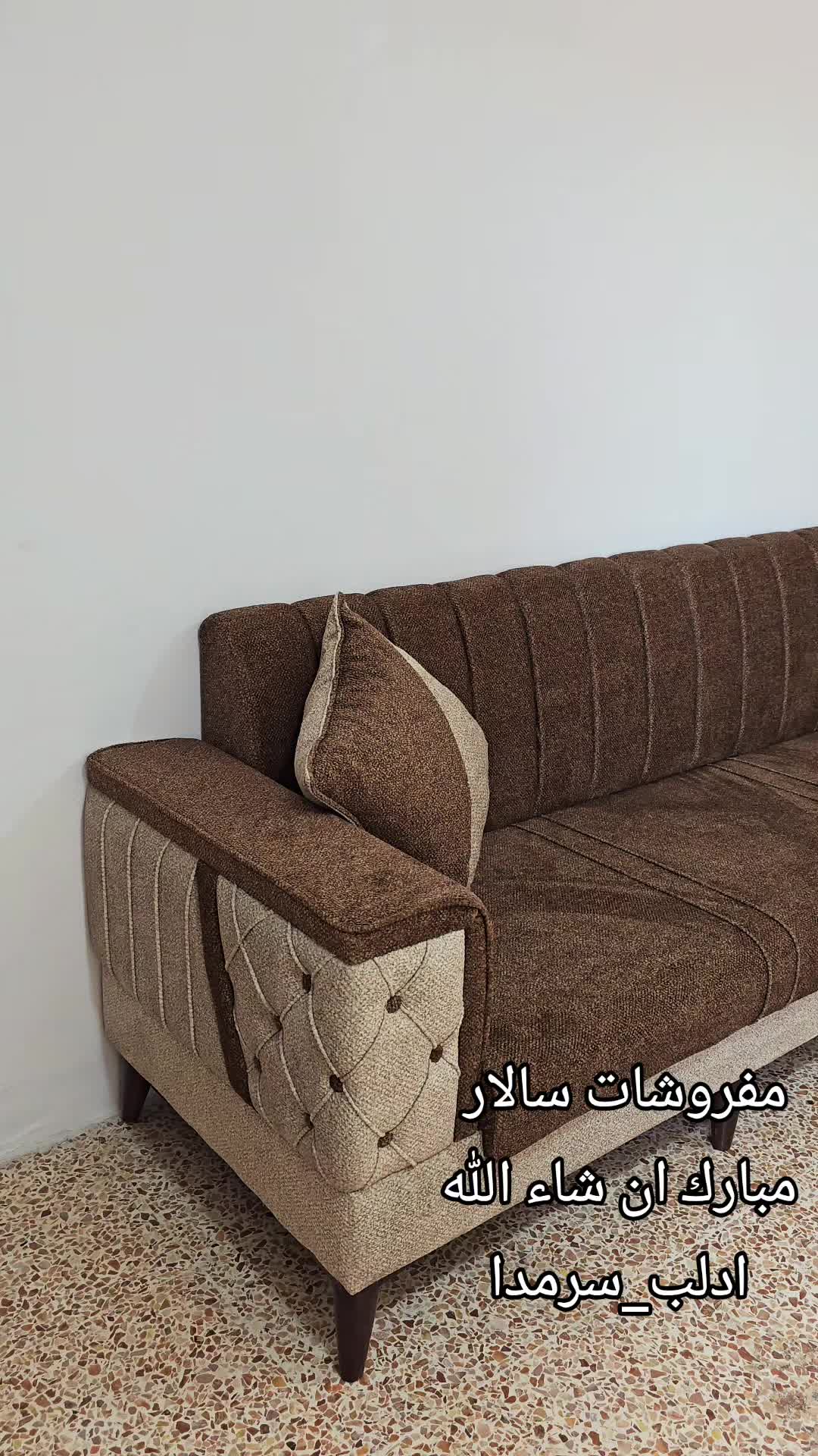 @مفروشات سالار