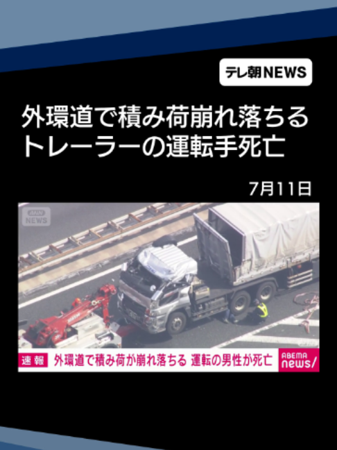 @テレ朝NEWS【公式】