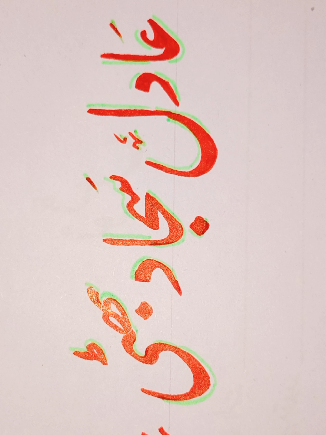 @P❤️A Calligraphy✍️