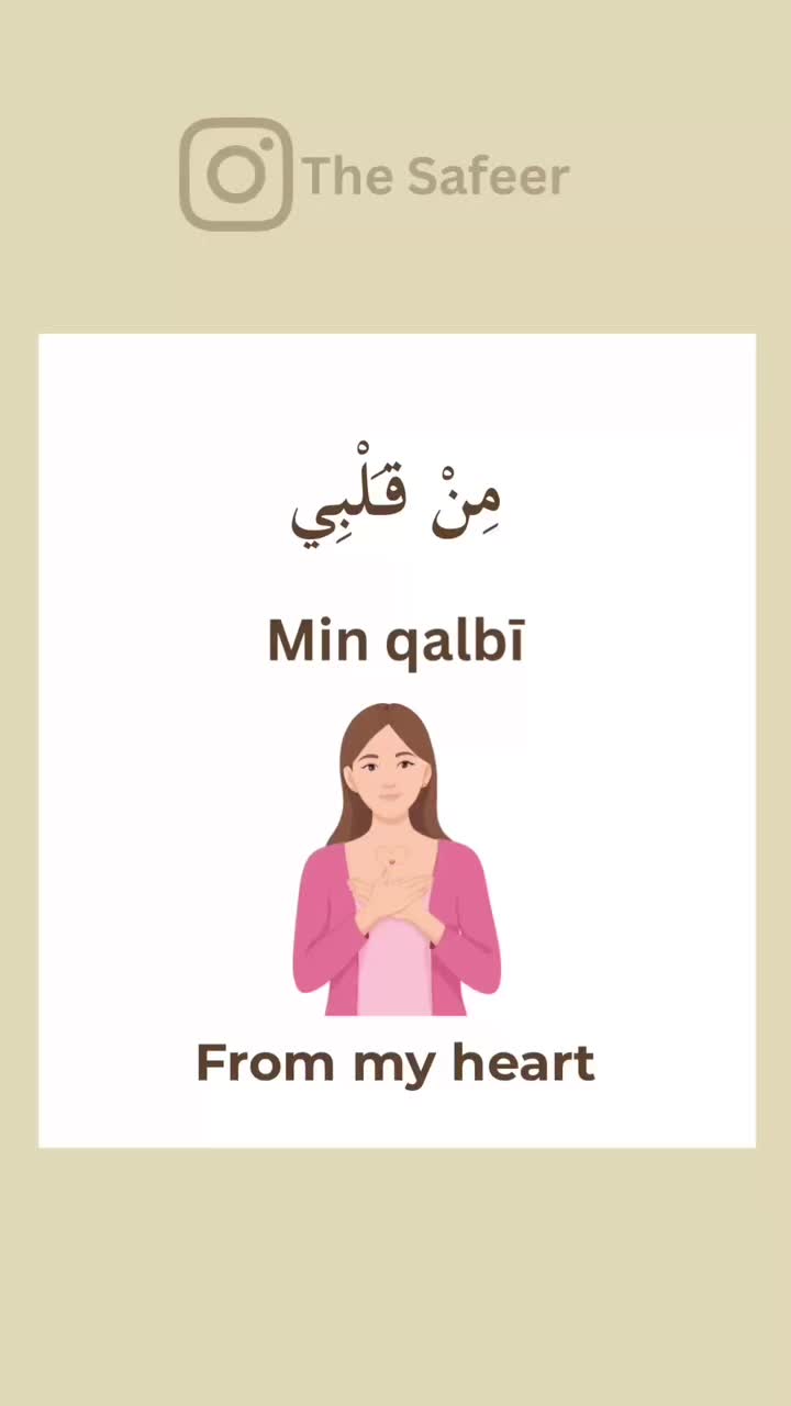 @The Safeer Arabic School