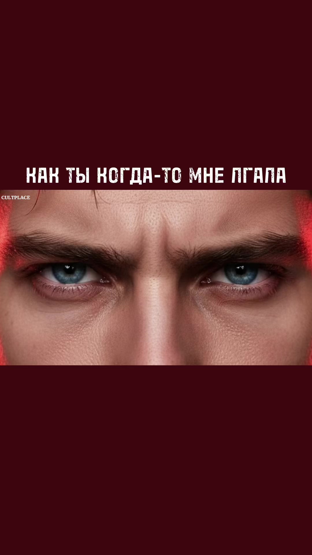 @культовое собрание🩸