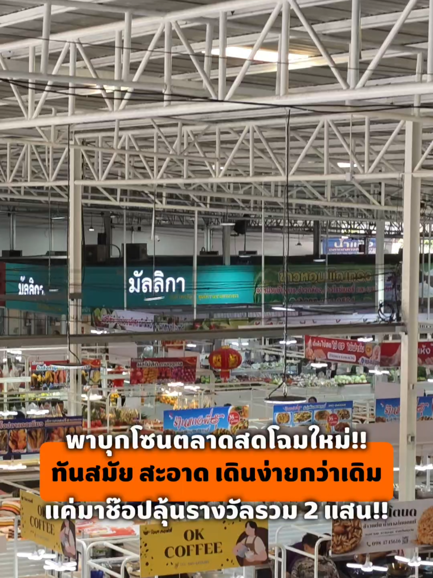 @ตลาดกลางลาดสวาย