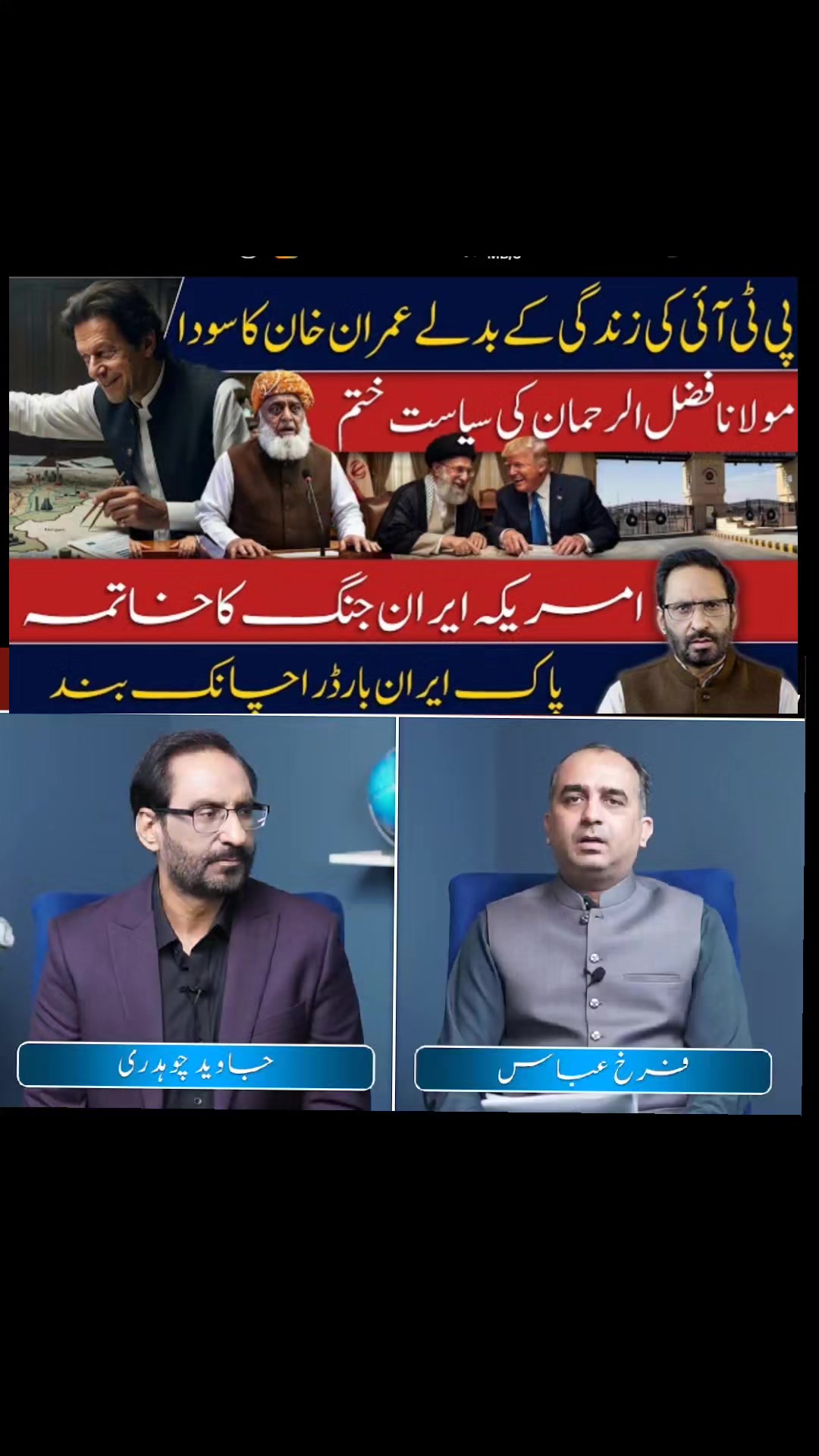 @siyasat ki Duniya