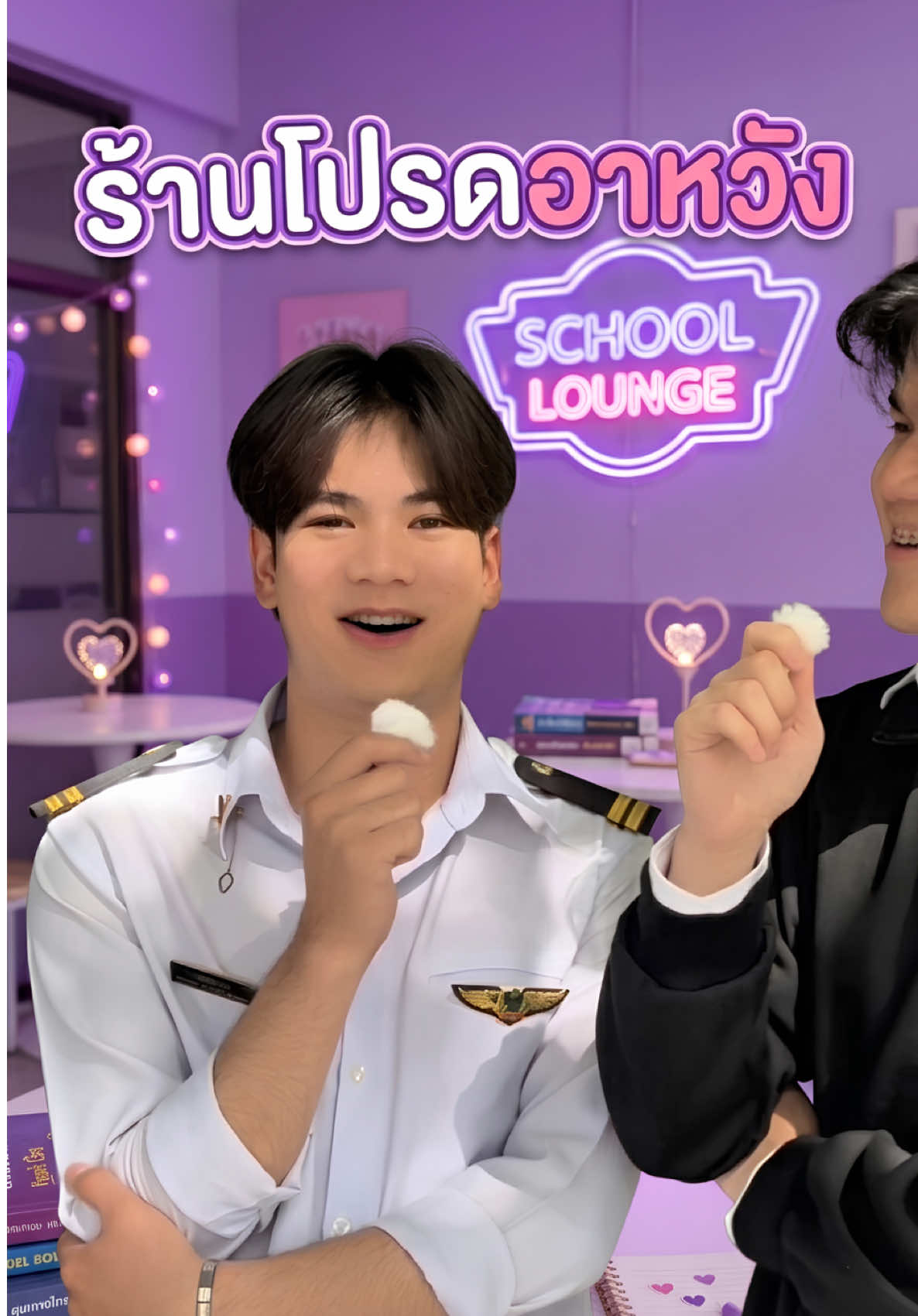 @เด็กหอ แจ้งเกิด