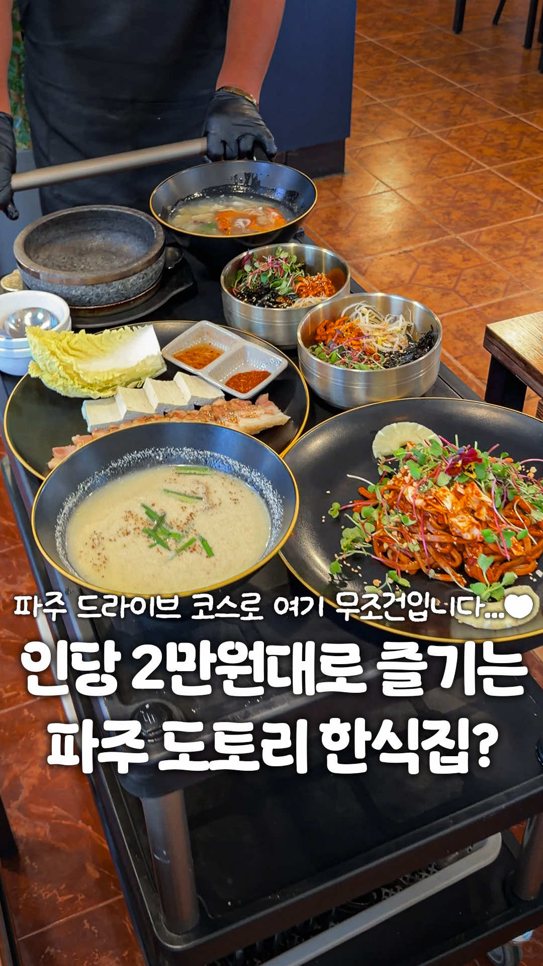 @일산갈고양