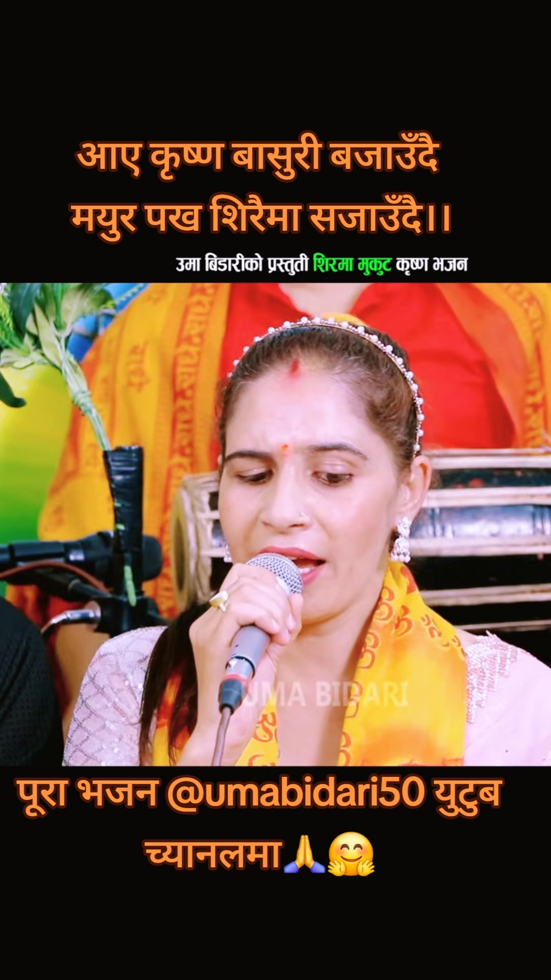 @उमा बिडारी 💕