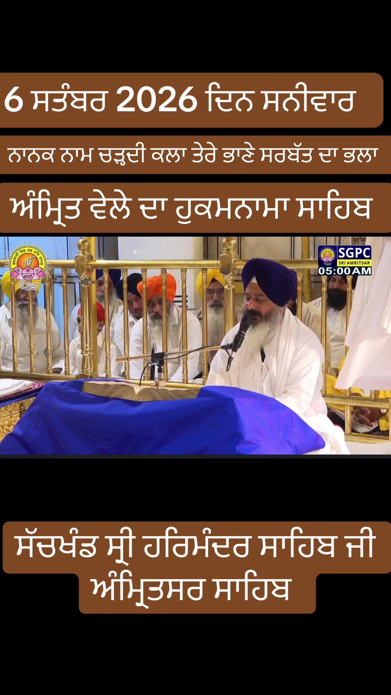 @ਗੁਰਬਾਣੀ ਤੇ ਪੇਂਡੂ ਕਲਚਰ