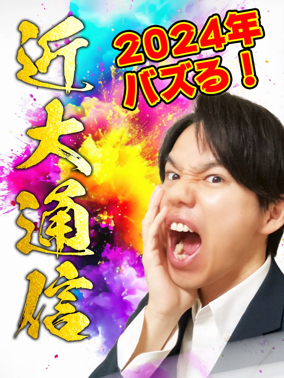 @ゴンざれすの通信制大学解説