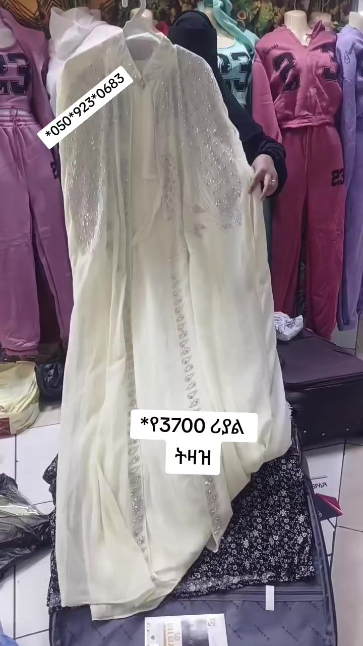 @susu shoping