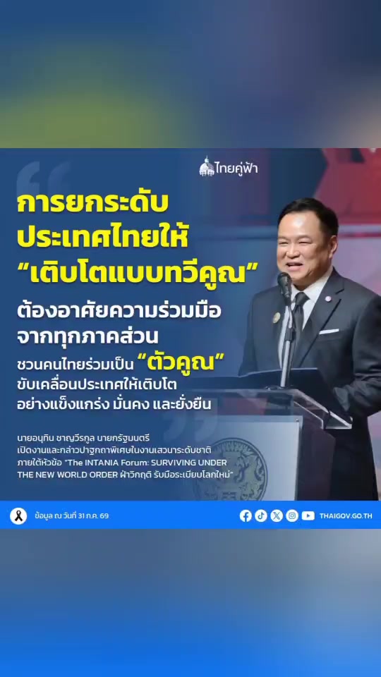 @ทันข่าว
