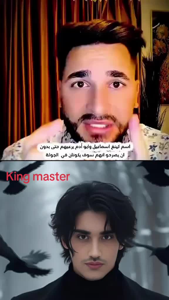 @King Master 2025 👑