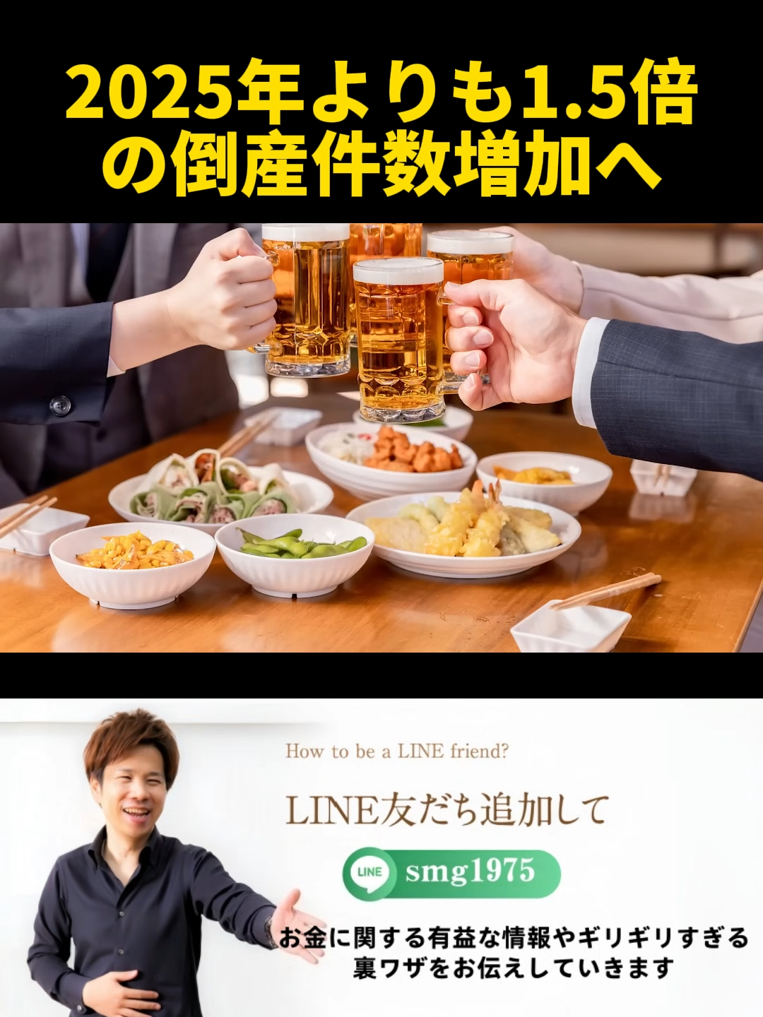 @脱・税理士スガワラくん