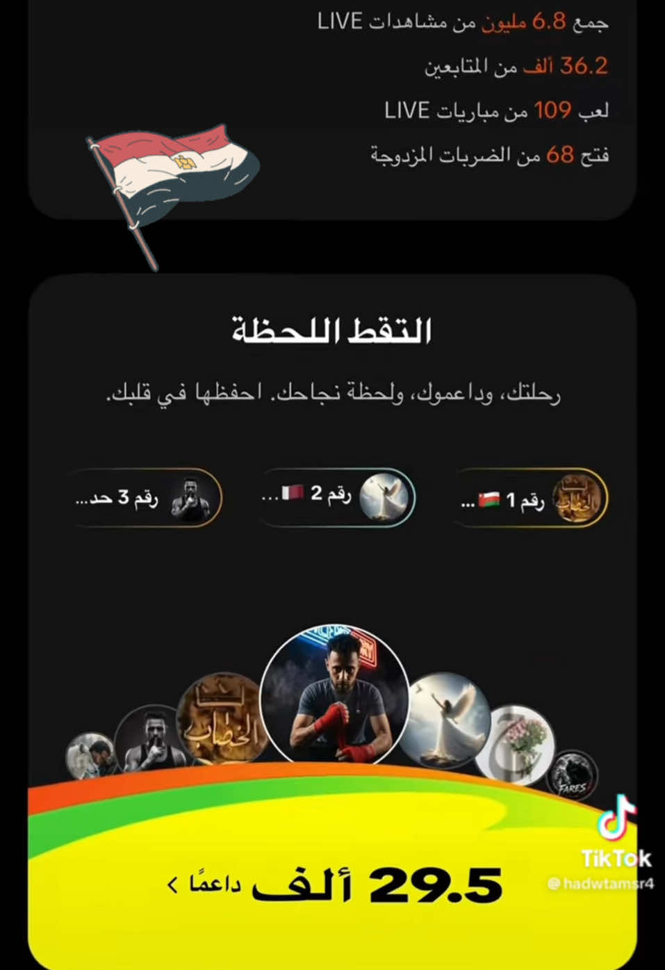 @فانز حدوته محارب الصحراء