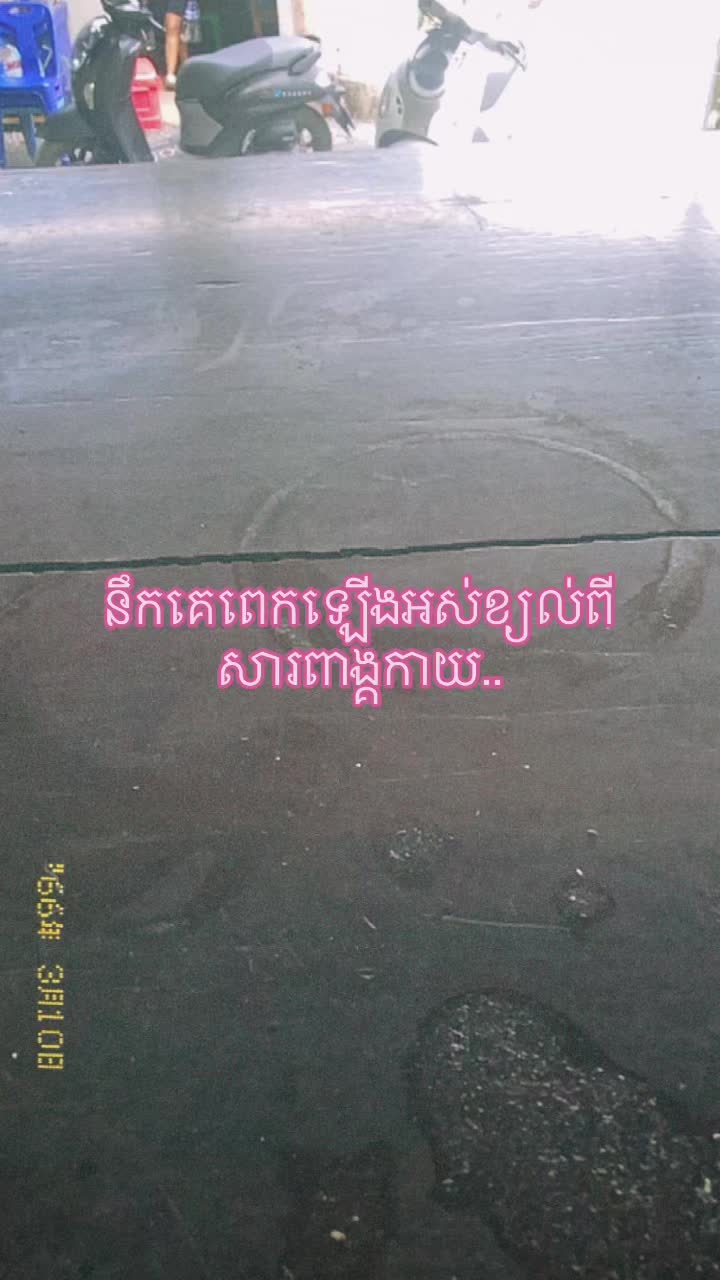 @នឹកគេ🪫