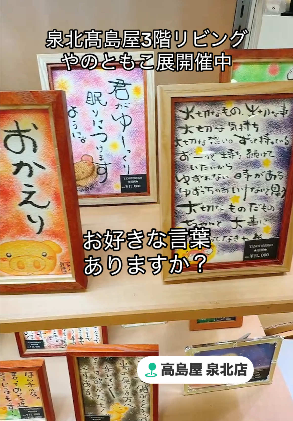 @やのともこ🦋🌈💓